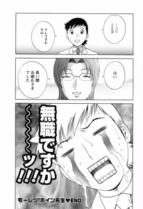 Page 194 of Mo-Retsu! Boin Sensei 5 - preview thumbnail