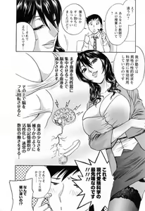 Page 20 of Mo-Retsu! Boin Sensei 5 - preview thumbnail