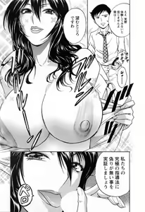 Page 21 of Mo-Retsu! Boin Sensei 5 - preview thumbnail