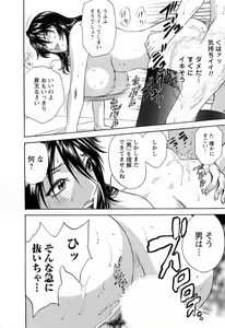 Page 26 of Mo-Retsu! Boin Sensei 5 - preview thumbnail