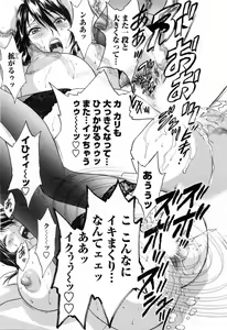 Page 29 of Mo-Retsu! Boin Sensei 5 - preview thumbnail