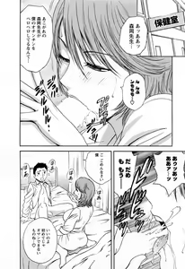 Page 32 of Mo-Retsu! Boin Sensei 5 - preview thumbnail