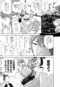 Page 35 of Mo-Retsu! Boin Sensei 5 - preview thumbnail