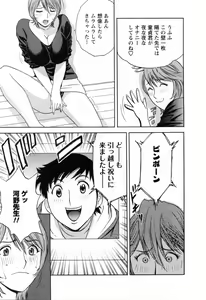 Page 37 of Mo-Retsu! Boin Sensei 5 - preview thumbnail