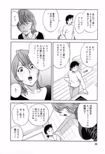Page 38 of Mo-Retsu! Boin Sensei 5 - preview thumbnail