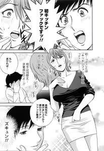 Page 39 of Mo-Retsu! Boin Sensei 5 - preview thumbnail