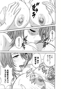 Page 41 of Mo-Retsu! Boin Sensei 5 - preview thumbnail