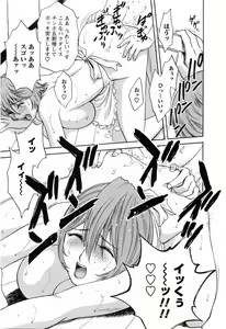 Page 45 of Mo-Retsu! Boin Sensei 5 - preview thumbnail