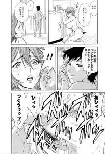 Page 46 of Mo-Retsu! Boin Sensei 5 - preview thumbnail