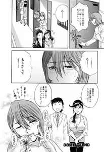 Page 50 of Mo-Retsu! Boin Sensei 5 - preview thumbnail