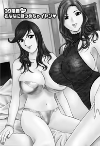 Page 53 of Mo-Retsu! Boin Sensei 5 - preview thumbnail