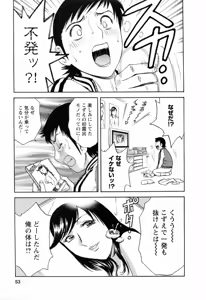 Page 55 of Mo-Retsu! Boin Sensei 5 - preview thumbnail