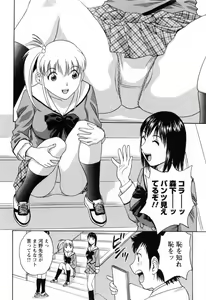 Page 56 of Mo-Retsu! Boin Sensei 5 - preview thumbnail