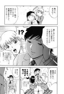 Page 57 of Mo-Retsu! Boin Sensei 5 - preview thumbnail