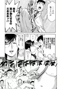 Page 59 of Mo-Retsu! Boin Sensei 5 - preview thumbnail