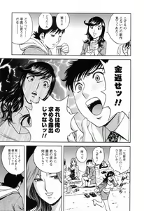 Page 61 of Mo-Retsu! Boin Sensei 5 - preview thumbnail