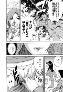 Page 62 of Mo-Retsu! Boin Sensei 5 - preview thumbnail