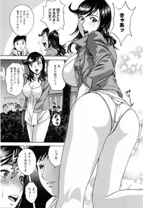 Page 63 of Mo-Retsu! Boin Sensei 5 - preview thumbnail