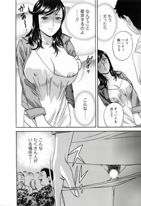 Page 64 of Mo-Retsu! Boin Sensei 5 - preview thumbnail