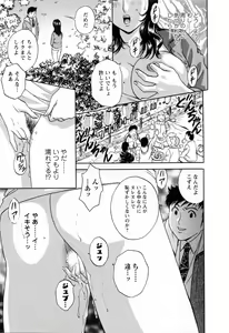 Page 65 of Mo-Retsu! Boin Sensei 5 - preview thumbnail