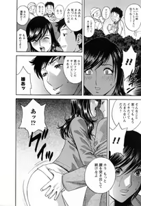 Page 66 of Mo-Retsu! Boin Sensei 5 - preview thumbnail