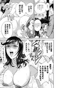 Page 71 of Mo-Retsu! Boin Sensei 5 - preview thumbnail