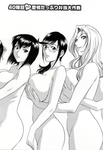 Page 75 of Mo-Retsu! Boin Sensei 5 - preview thumbnail