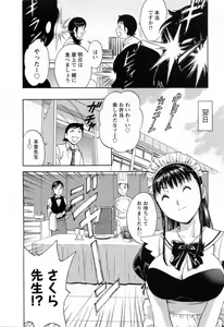 Page 78 of Mo-Retsu! Boin Sensei 5 - preview thumbnail