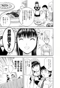 Page 79 of Mo-Retsu! Boin Sensei 5 - preview thumbnail