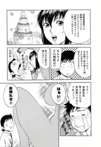 Page 81 of Mo-Retsu! Boin Sensei 5 - preview thumbnail