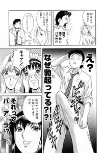 Page 83 of Mo-Retsu! Boin Sensei 5 - preview thumbnail