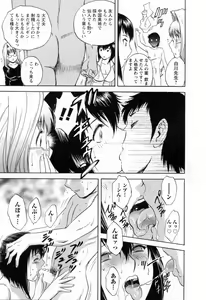 Page 89 of Mo-Retsu! Boin Sensei 5 - preview thumbnail
