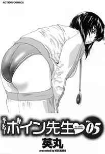 Page 9 of Mo-Retsu! Boin Sensei 5 - preview thumbnail