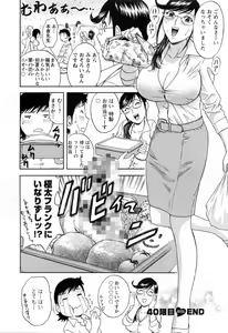 Page 94 of Mo-Retsu! Boin Sensei 5 - preview thumbnail
