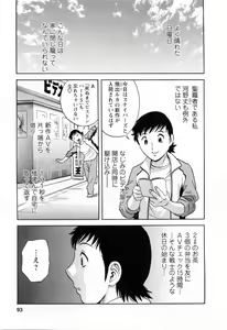 Page 95 of Mo-Retsu! Boin Sensei 5 - preview thumbnail