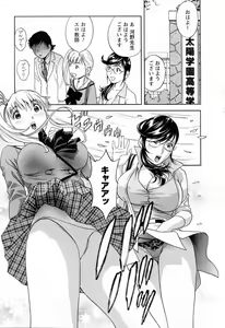 Page 97 of Mo-Retsu! Boin Sensei 5 - preview thumbnail
