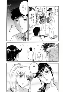 Page 98 of Mo-Retsu! Boin Sensei 5 - preview thumbnail