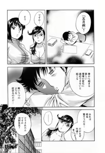 Page 99 of Mo-Retsu! Boin Sensei 5 - preview thumbnail
