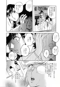 Page 100 of Mo-Retsu! Boin Sensei 5 - preview thumbnail
