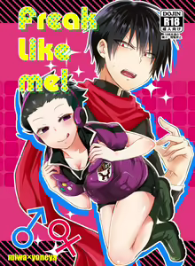 Freak like me! — hentai manga cover on Fhentai