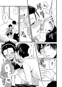 Page 5 of Freak like me! - preview thumbnail