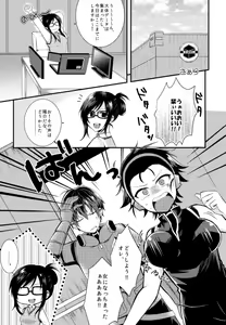 Page 6 of Freak like me! - preview thumbnail