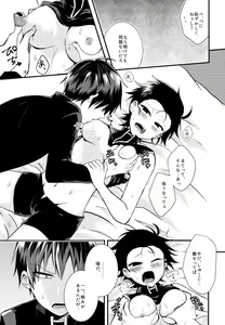 Page 7 of Freak like me! - preview thumbnail
