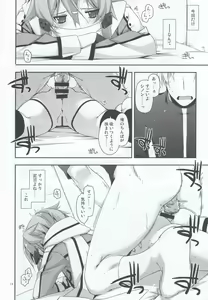 Page 14 of Crack - preview thumbnail