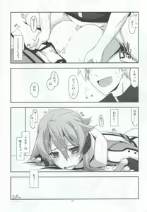 Page 20 of Crack - preview thumbnail