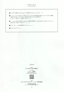 Page 22 of Crack - preview thumbnail