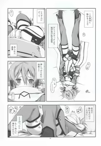 Page 6 of Crack - preview thumbnail