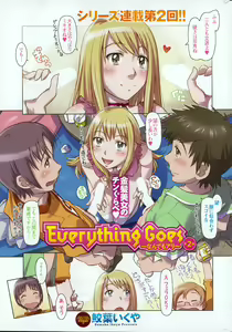 Page 21 of Everything Goes Ch. 1-3 - preview thumbnail