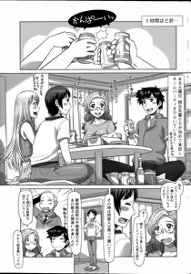Page 25 of Everything Goes Ch. 1-3 - preview thumbnail