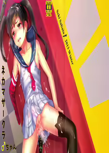 Page 3 of Nekama CirCra ♂chan | Cross Play CirCra ♂chan - preview thumbnail